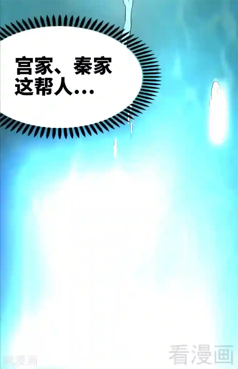 只对你臣服第8话 灰暗的回忆