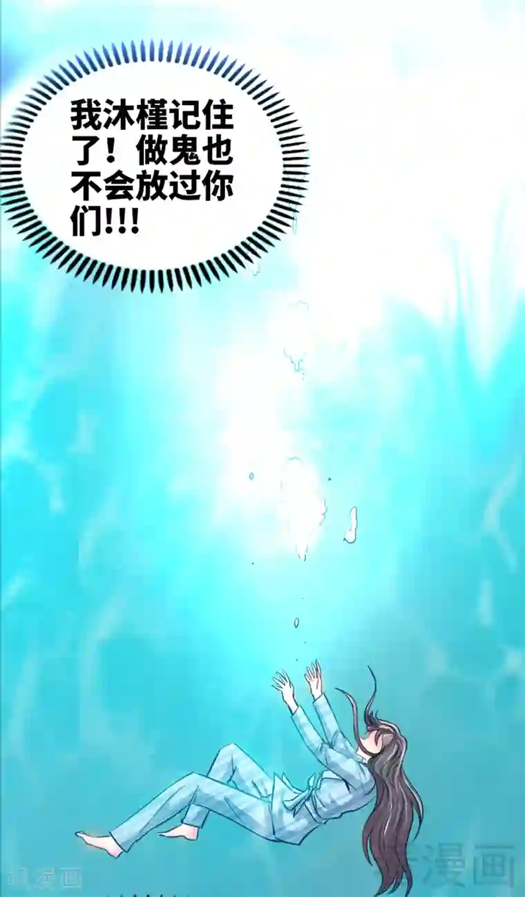 只对你臣服第8话 灰暗的回忆