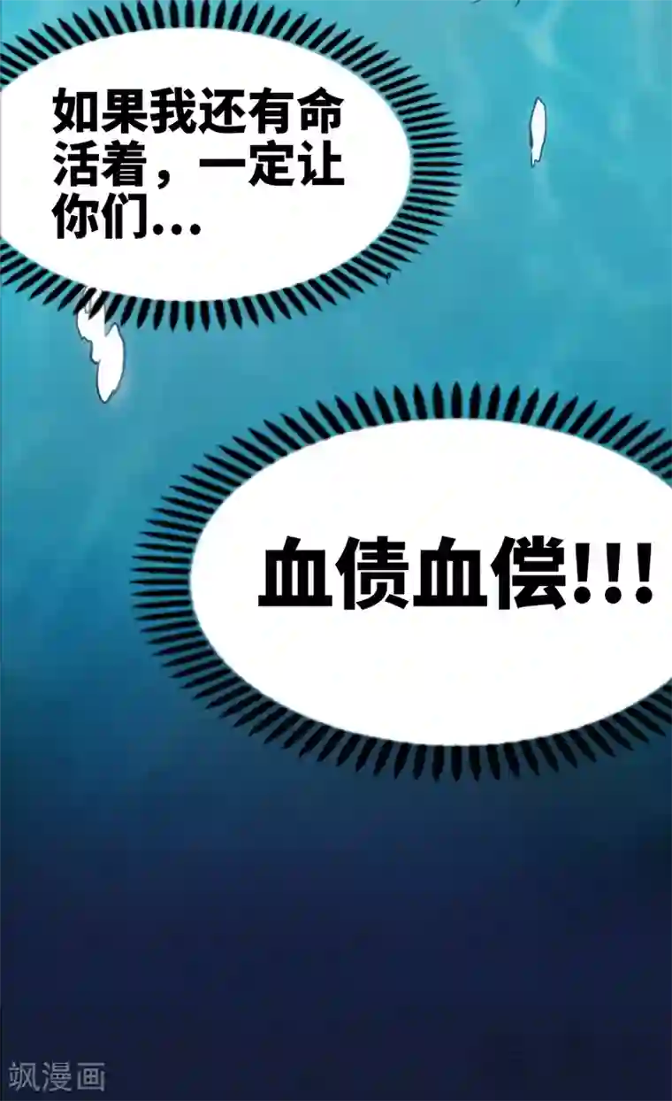 只对你臣服第8话 灰暗的回忆