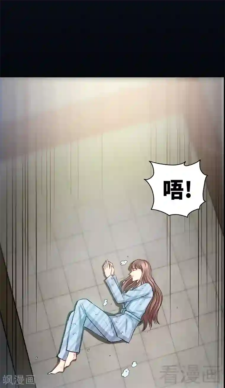 只对你臣服第8话 灰暗的回忆