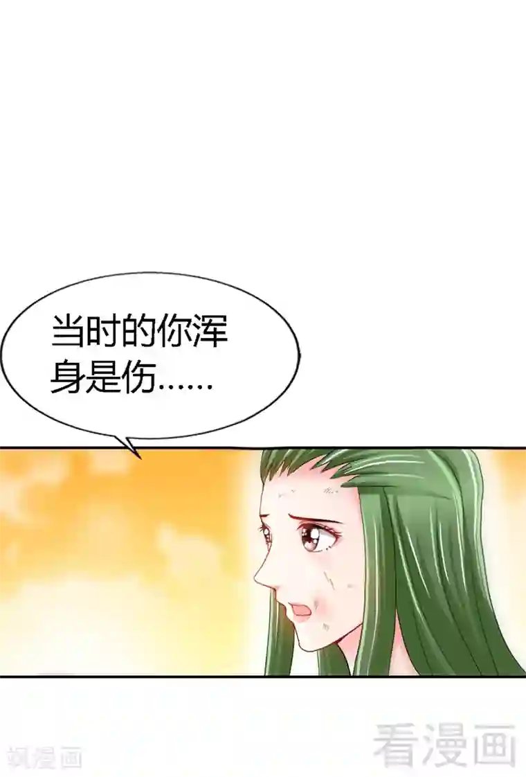 只对你臣服第8话 灰暗的回忆