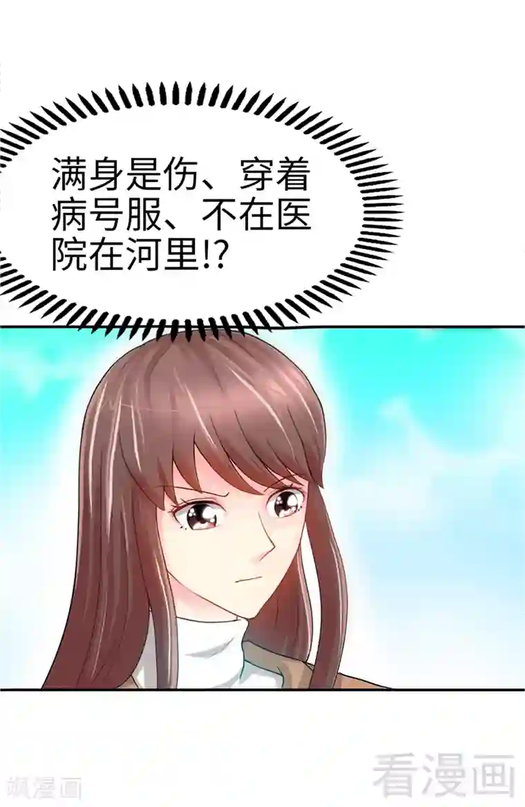 只对你臣服第8话 灰暗的回忆