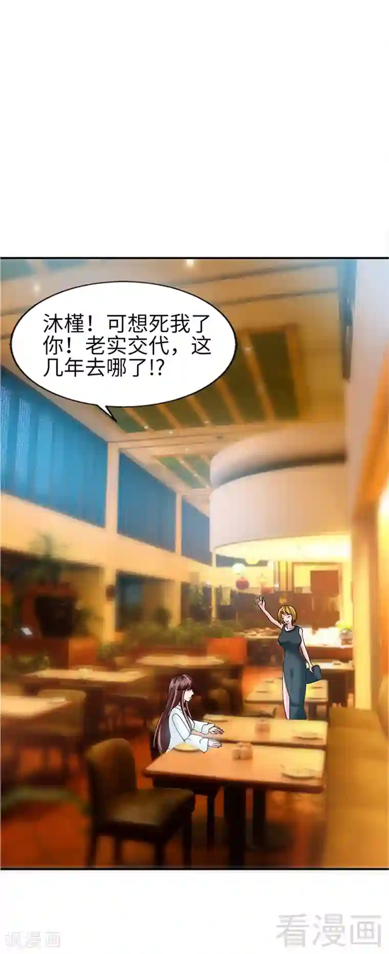 只对你臣服第9话 不听话的代价