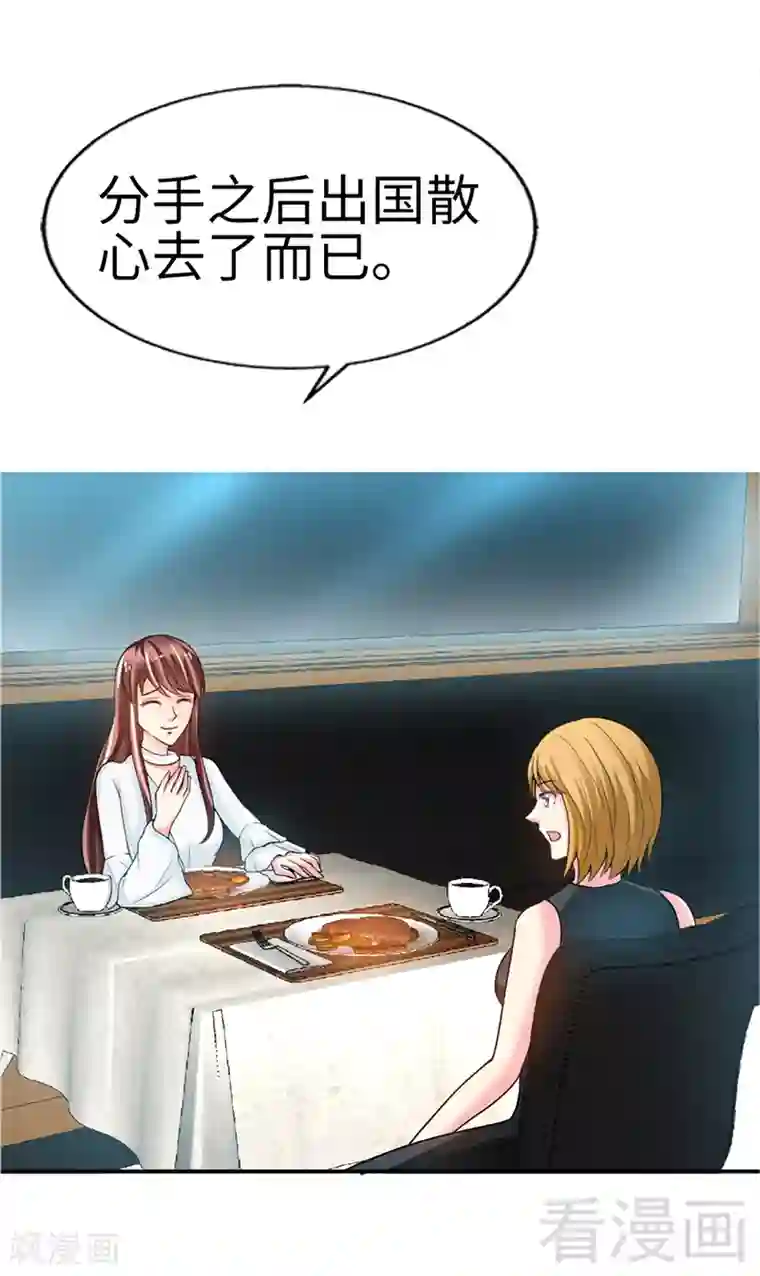 只对你臣服第9话 不听话的代价