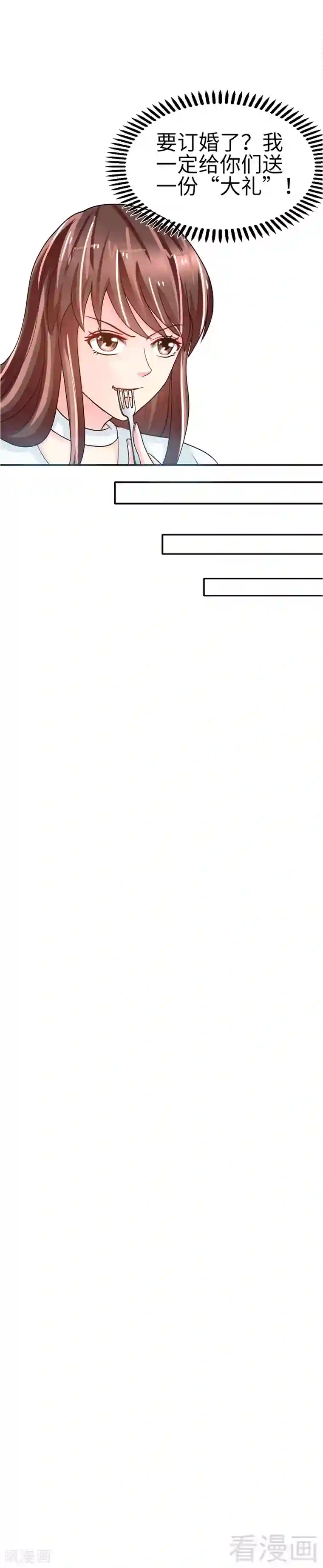 只对你臣服第9话 不听话的代价