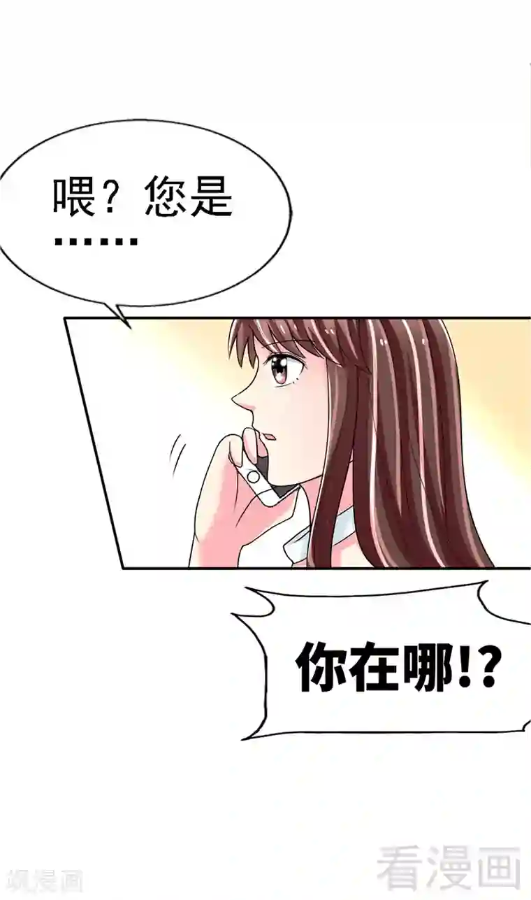 只对你臣服第9话 不听话的代价