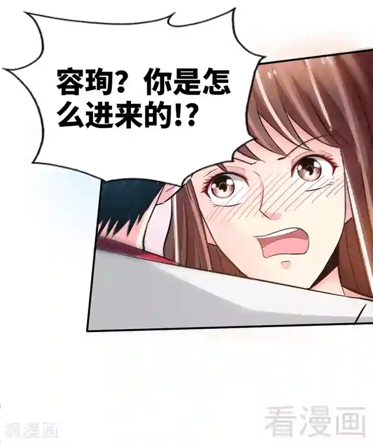 只对你臣服第9话 不听话的代价