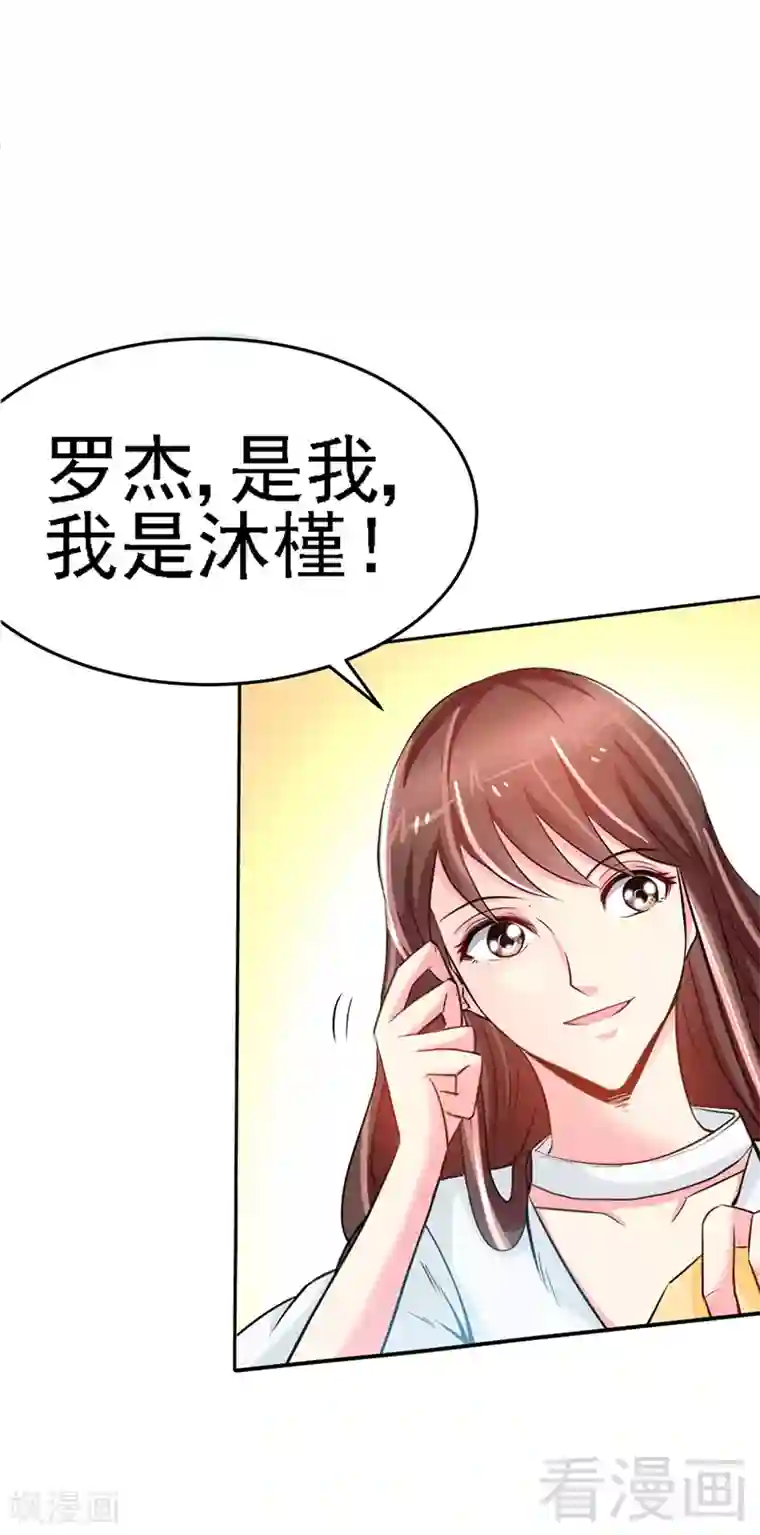 只对你臣服第9话 不听话的代价