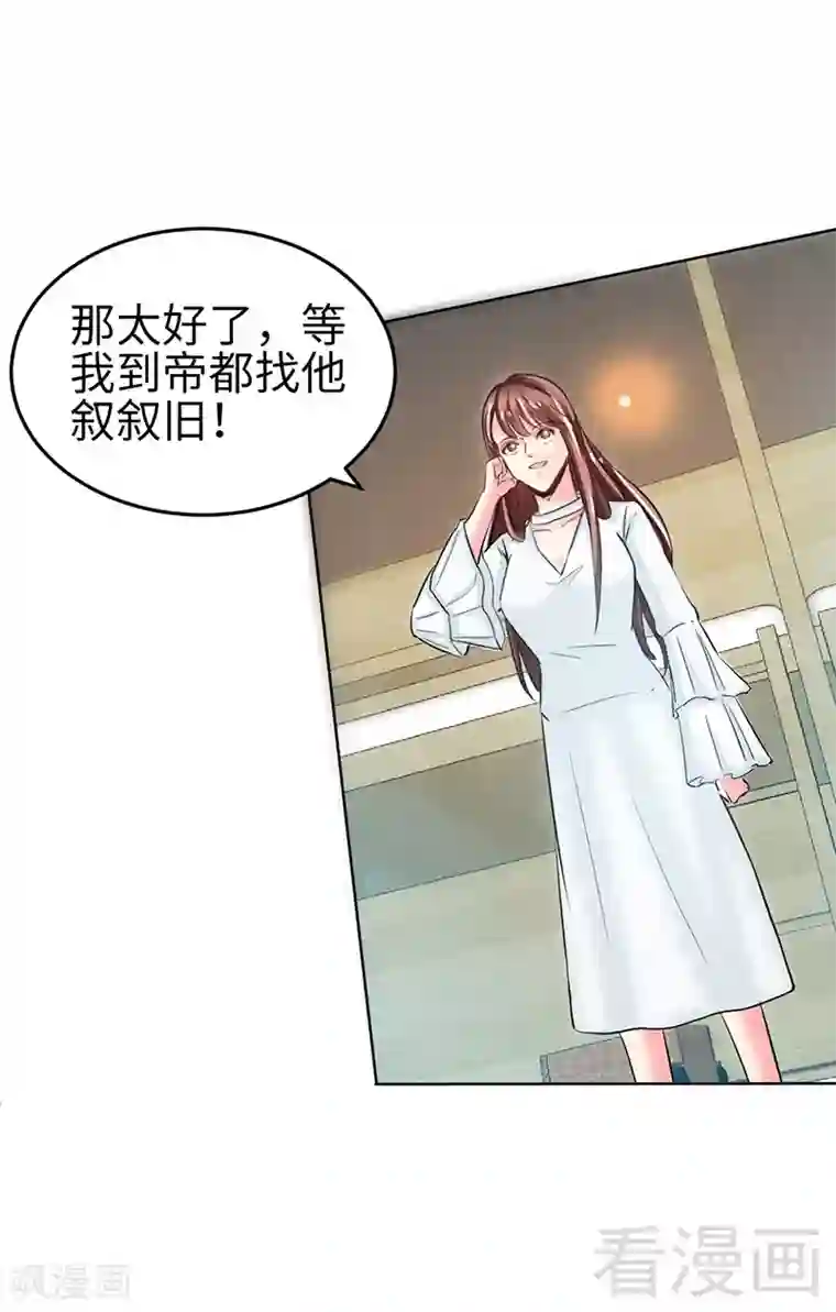 只对你臣服第9话 不听话的代价