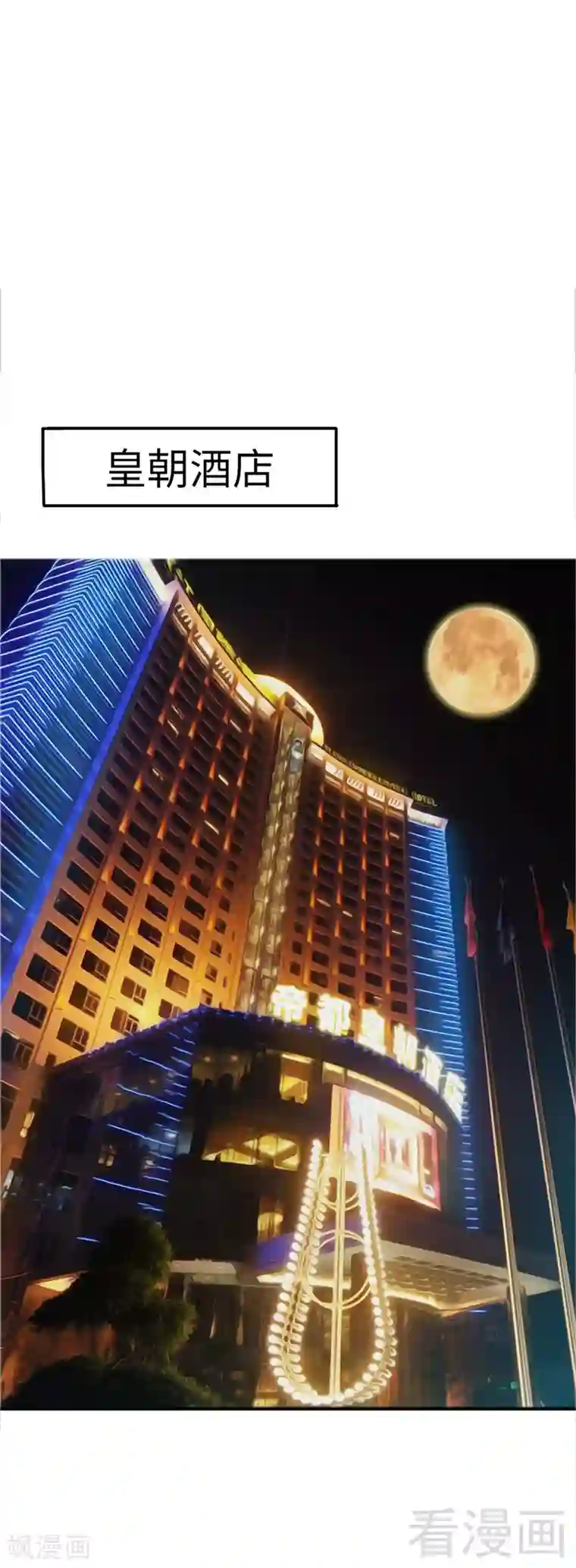 只对你臣服第9话 不听话的代价