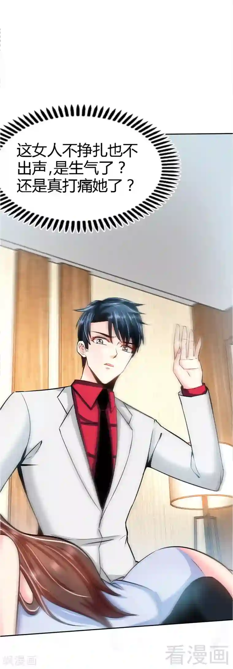 只对你臣服第10话 嫁给我吧