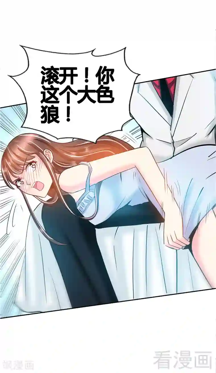 只对你臣服第10话 嫁给我吧