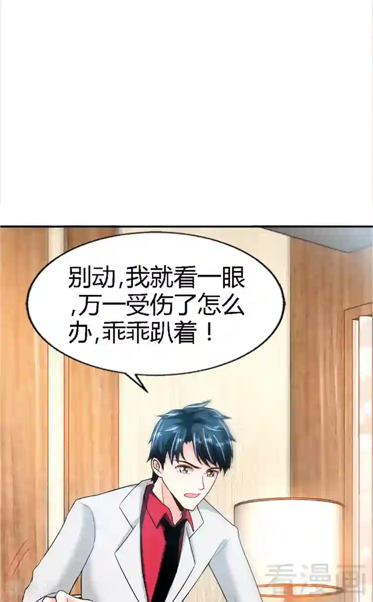 只对你臣服第10话 嫁给我吧