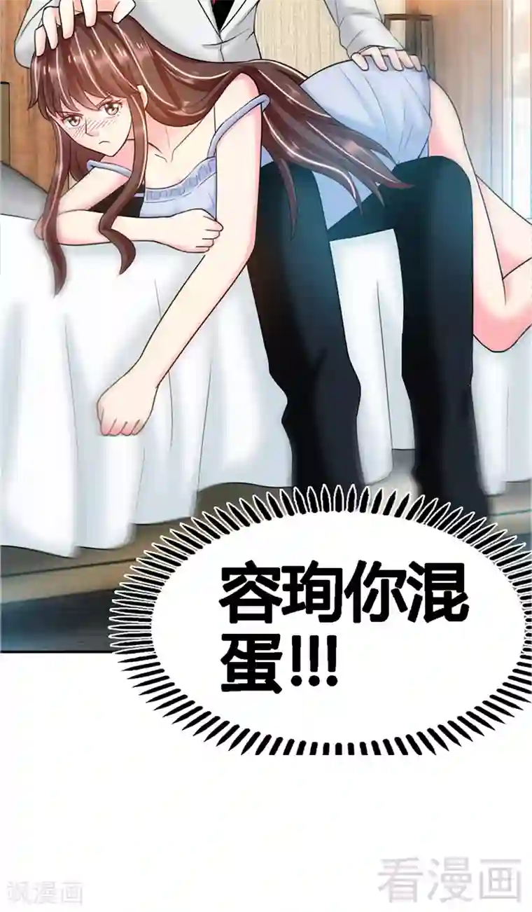 只对你臣服第10话 嫁给我吧