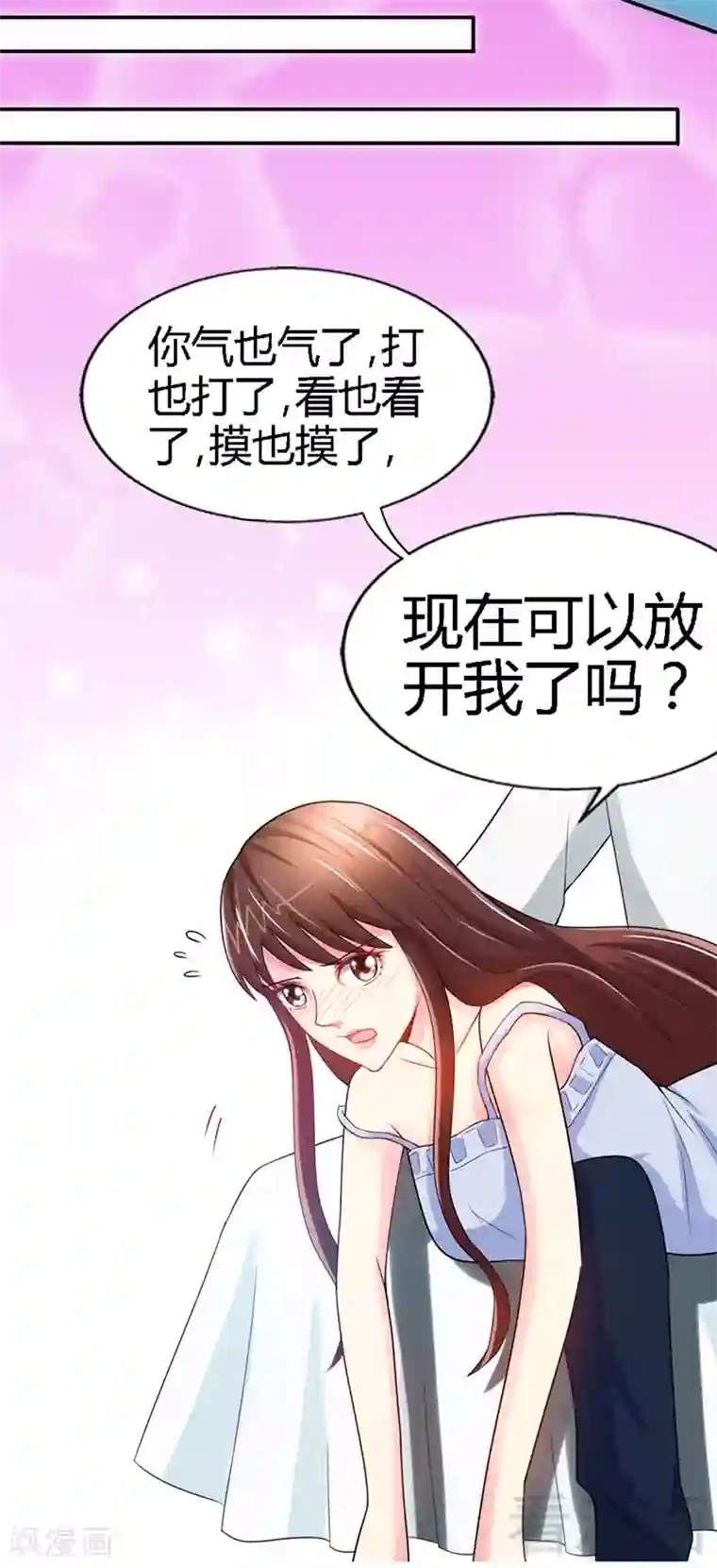 只对你臣服第10话 嫁给我吧