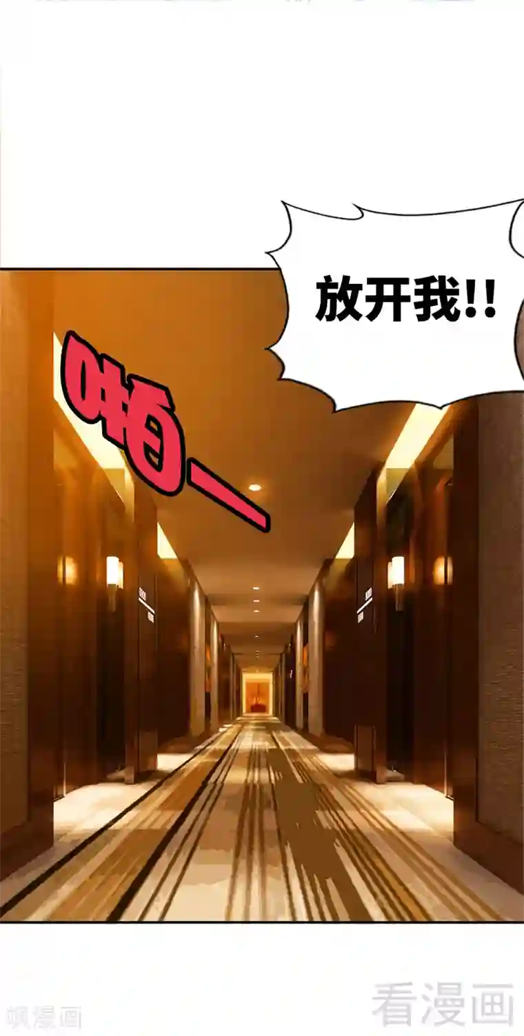 只对你臣服第10话 嫁给我吧