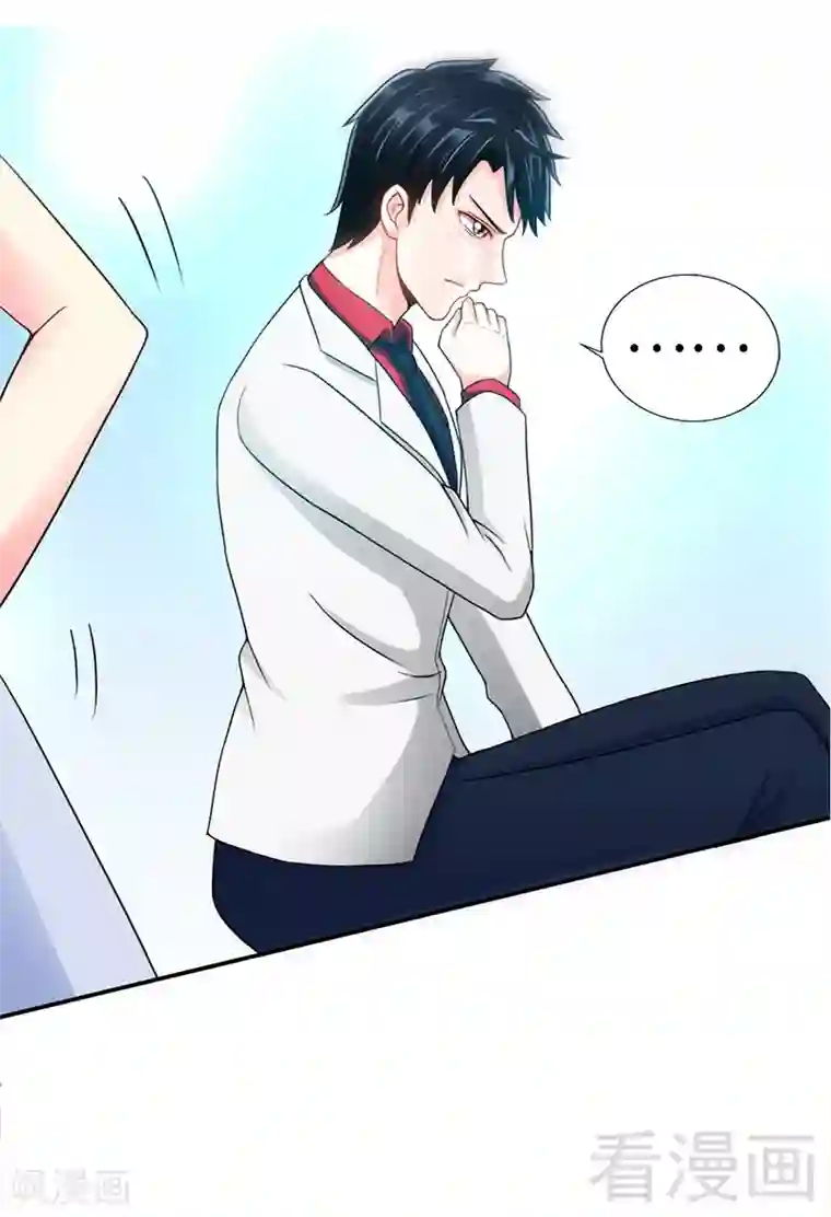 只对你臣服第10话 嫁给我吧