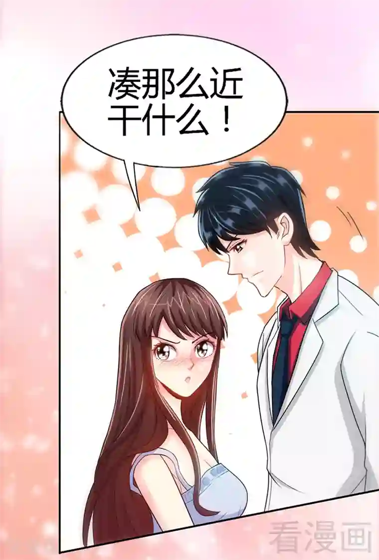 只对你臣服第10话 嫁给我吧