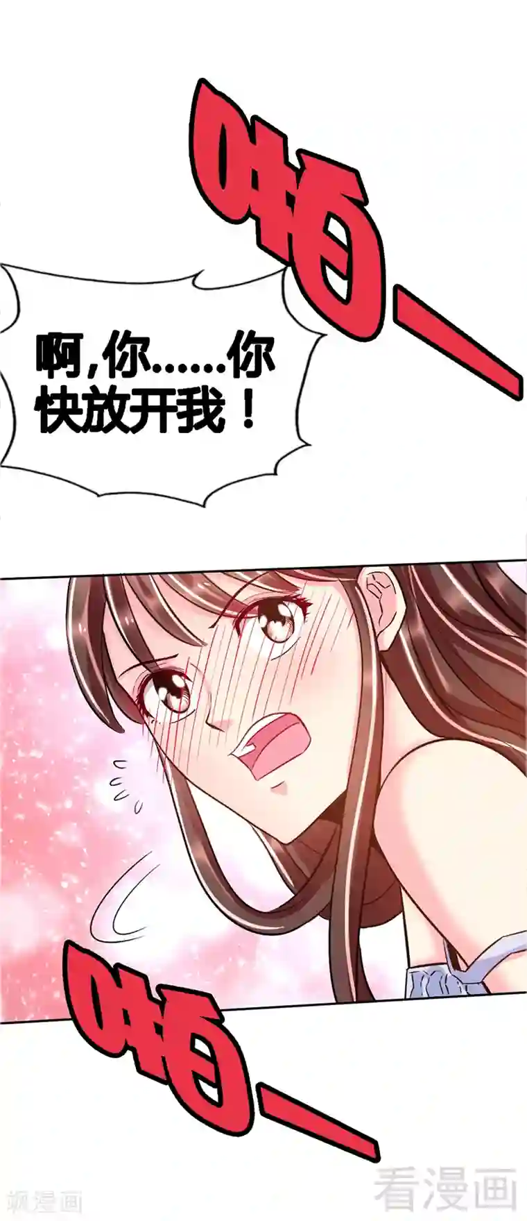 只对你臣服第10话 嫁给我吧