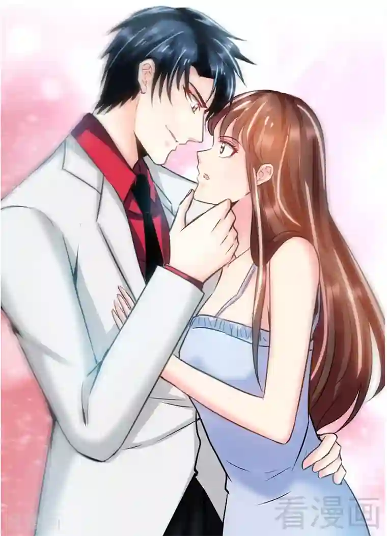 只对你臣服第10话 嫁给我吧