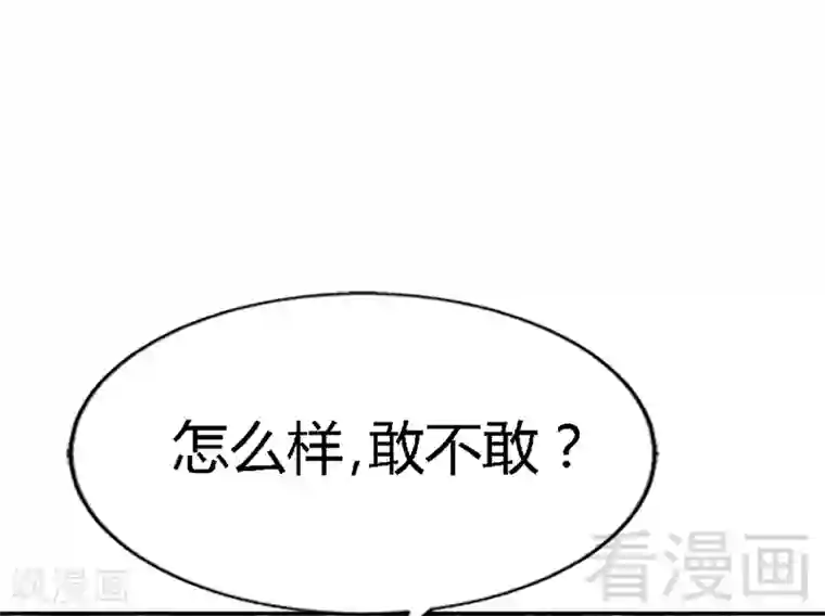 只对你臣服第10话 嫁给我吧