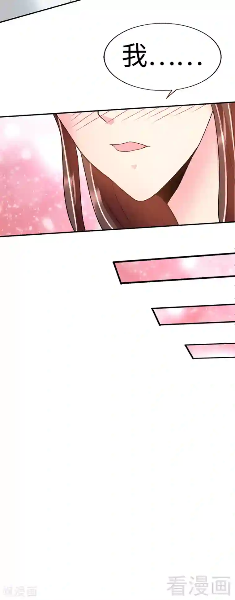 只对你臣服第10话 嫁给我吧