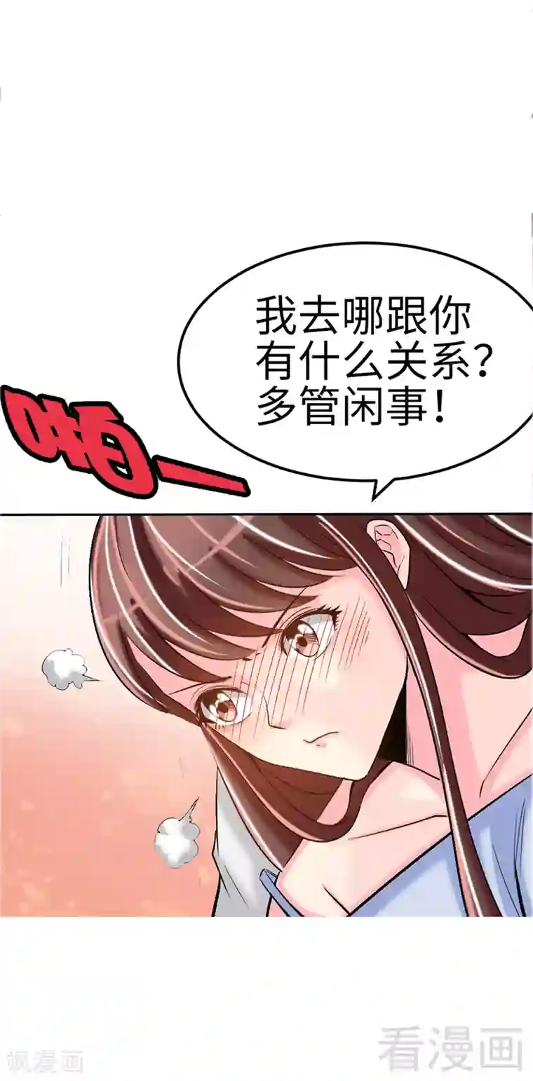 只对你臣服第10话 嫁给我吧