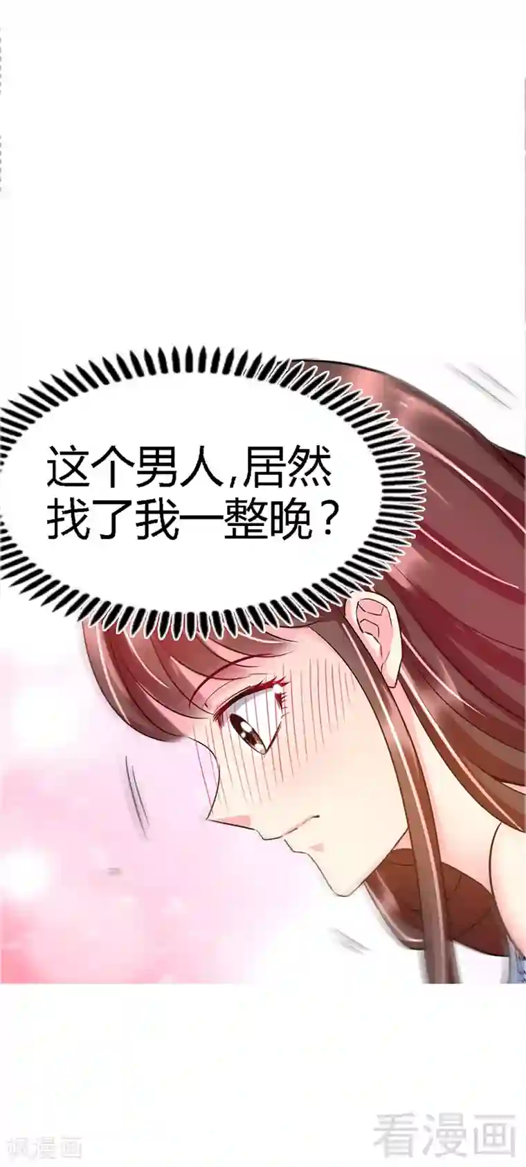 只对你臣服第10话 嫁给我吧