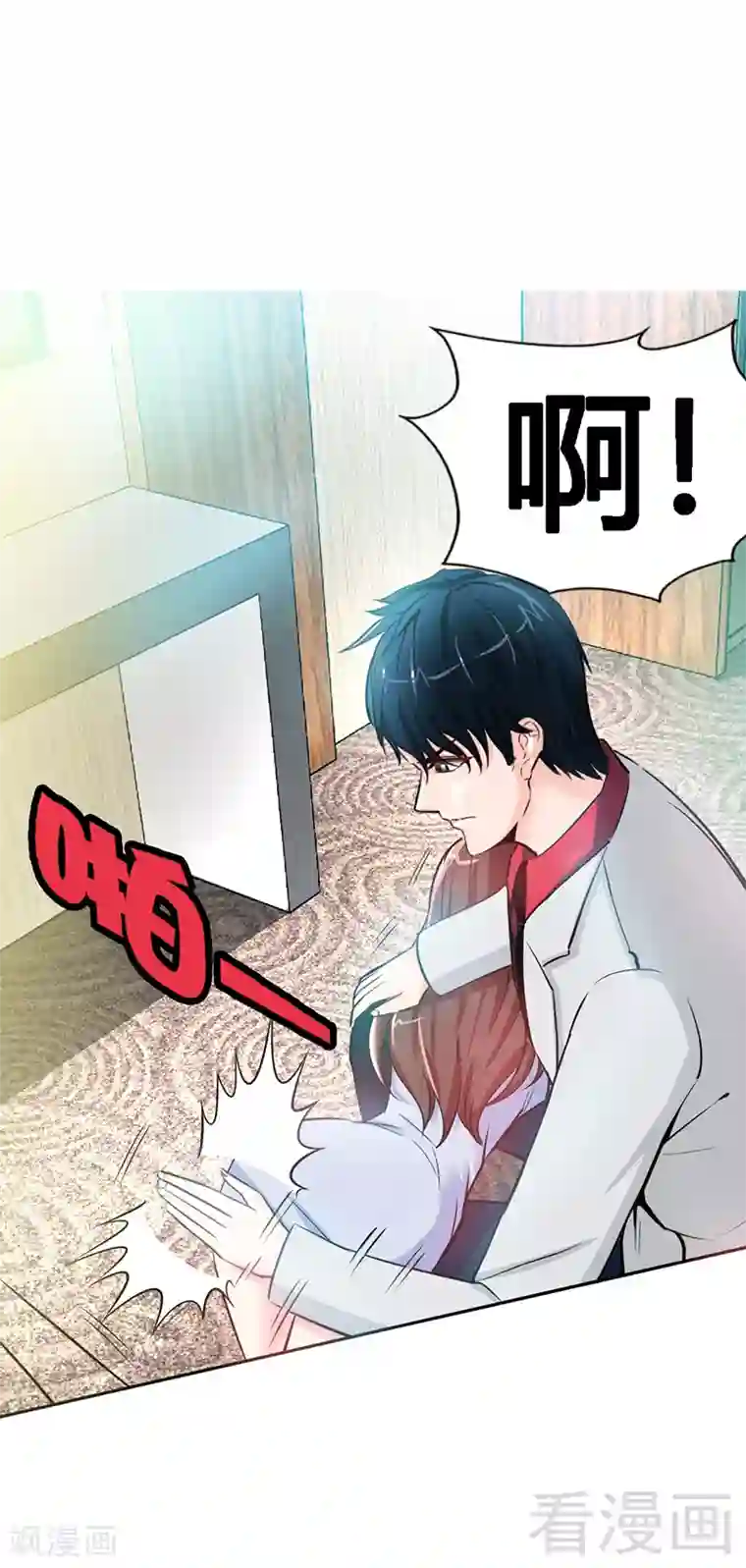 只对你臣服第10话 嫁给我吧