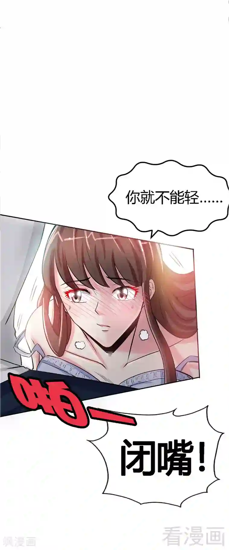 只对你臣服第10话 嫁给我吧