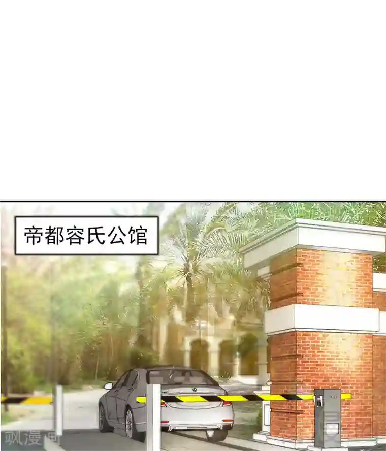 只对你臣服第11话 秦大少，好久不见