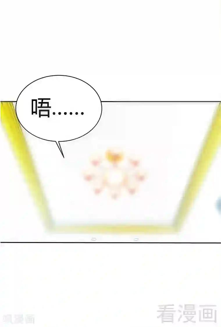 只对你臣服第11话 秦大少，好久不见