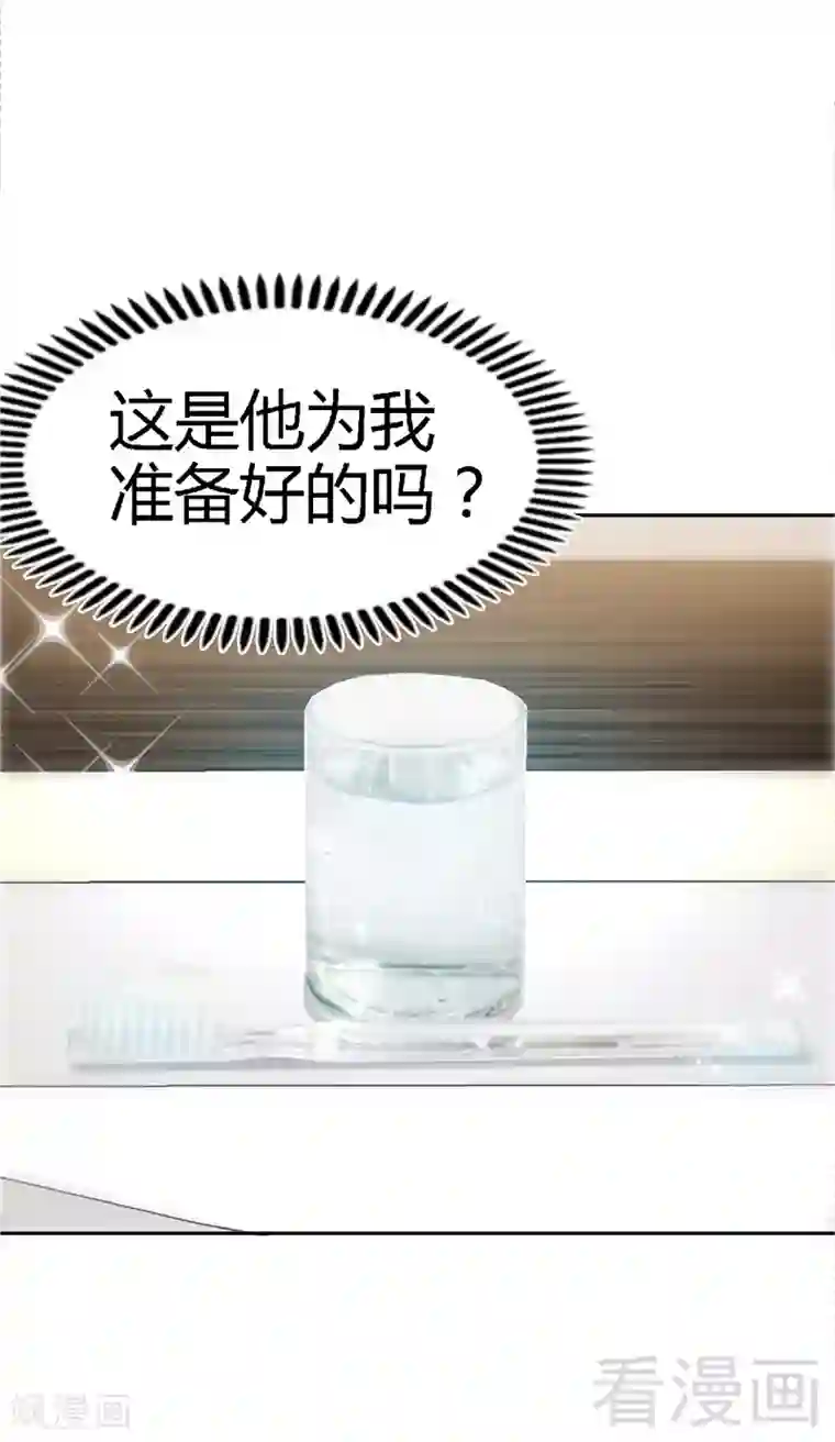 只对你臣服第11话 秦大少，好久不见