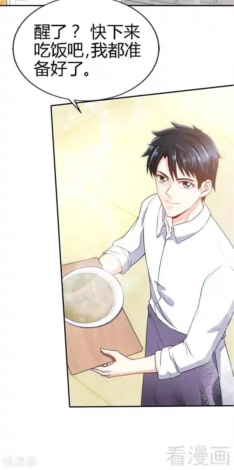 只对你臣服第11话 秦大少，好久不见