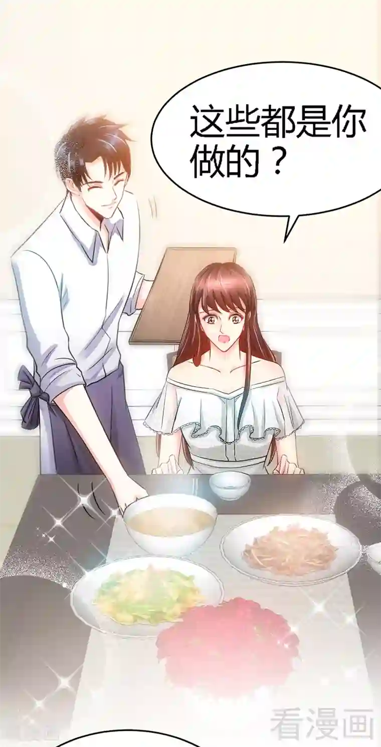 只对你臣服第11话 秦大少，好久不见