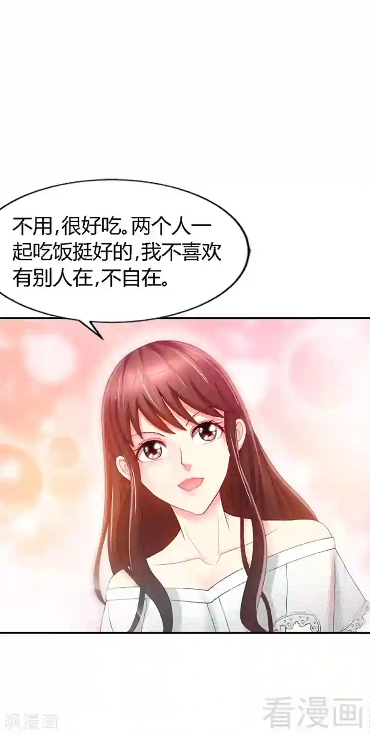 只对你臣服第11话 秦大少，好久不见