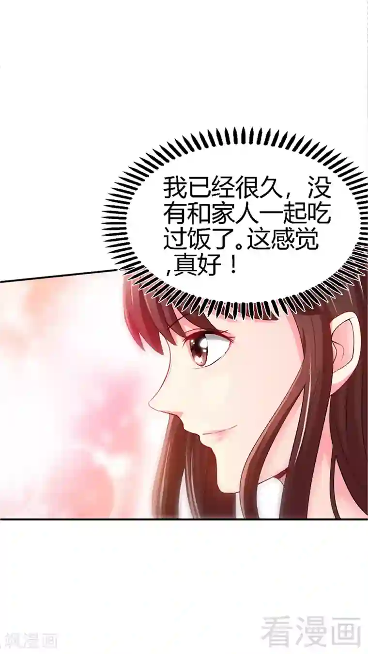 只对你臣服第11话 秦大少，好久不见