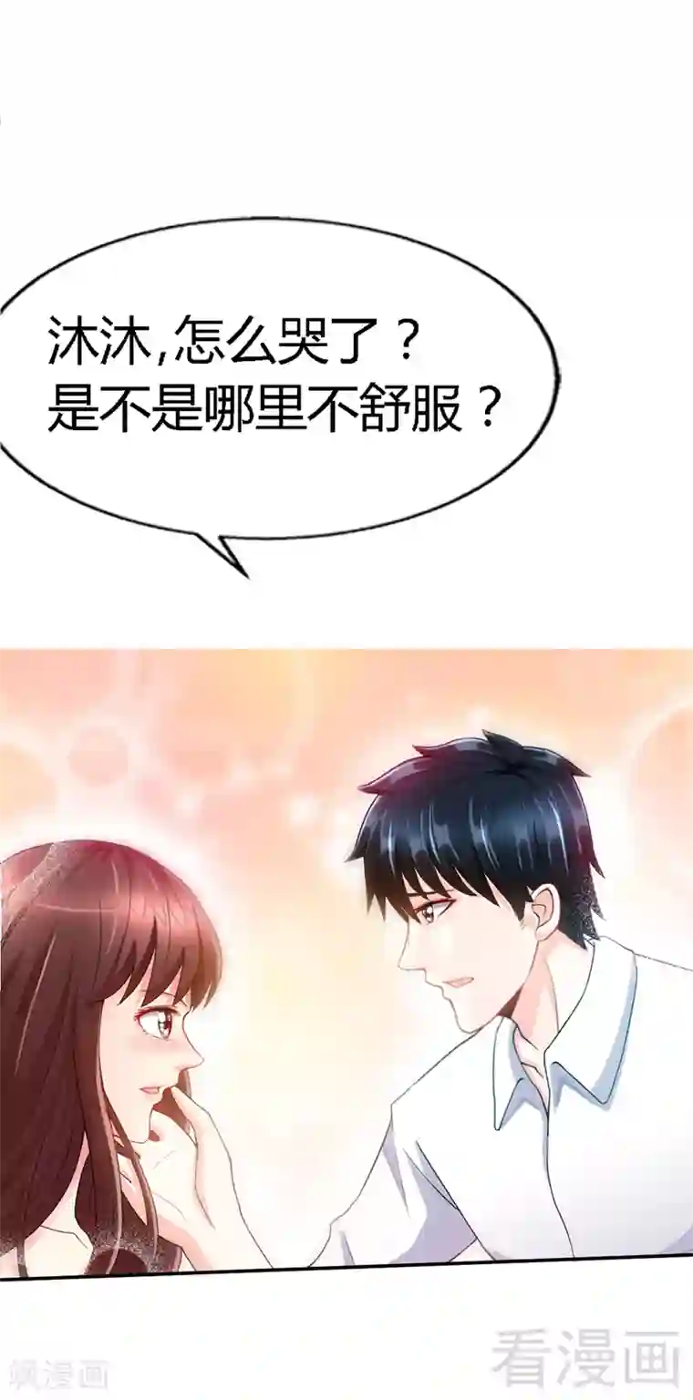 只对你臣服第11话 秦大少，好久不见