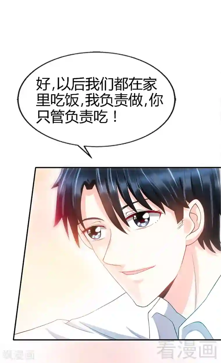 只对你臣服第11话 秦大少，好久不见