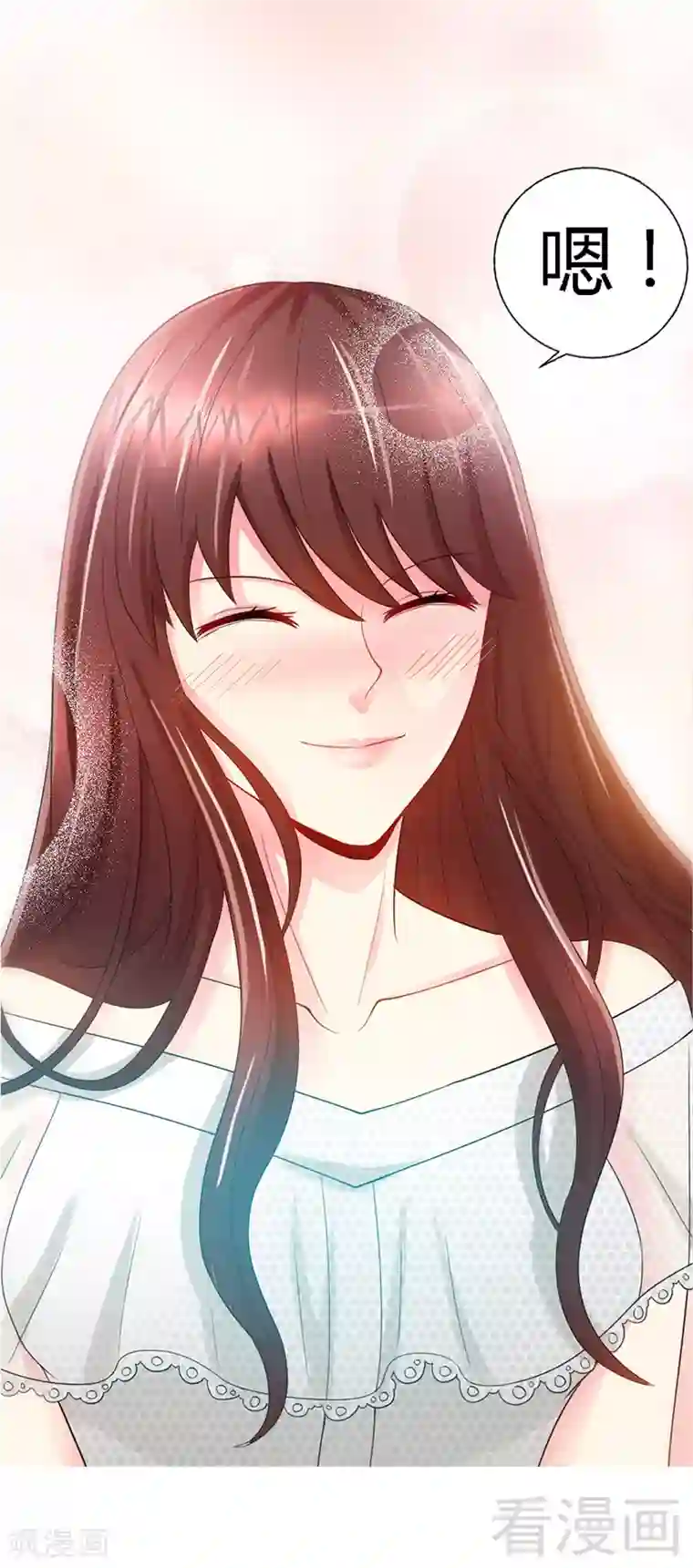 只对你臣服第11话 秦大少，好久不见