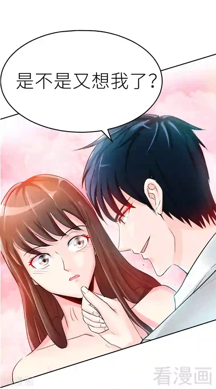 只对你臣服第11话 秦大少，好久不见