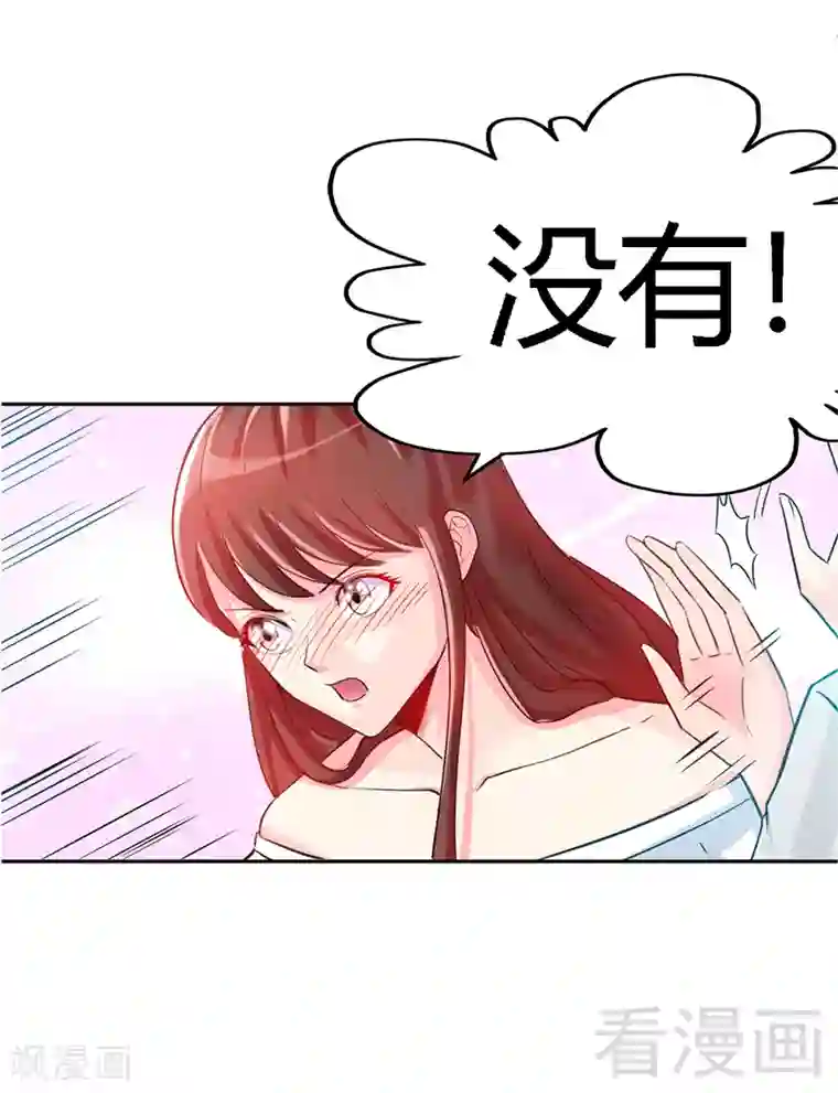 只对你臣服第11话 秦大少，好久不见