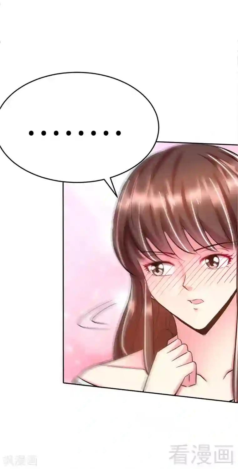 只对你臣服第11话 秦大少，好久不见