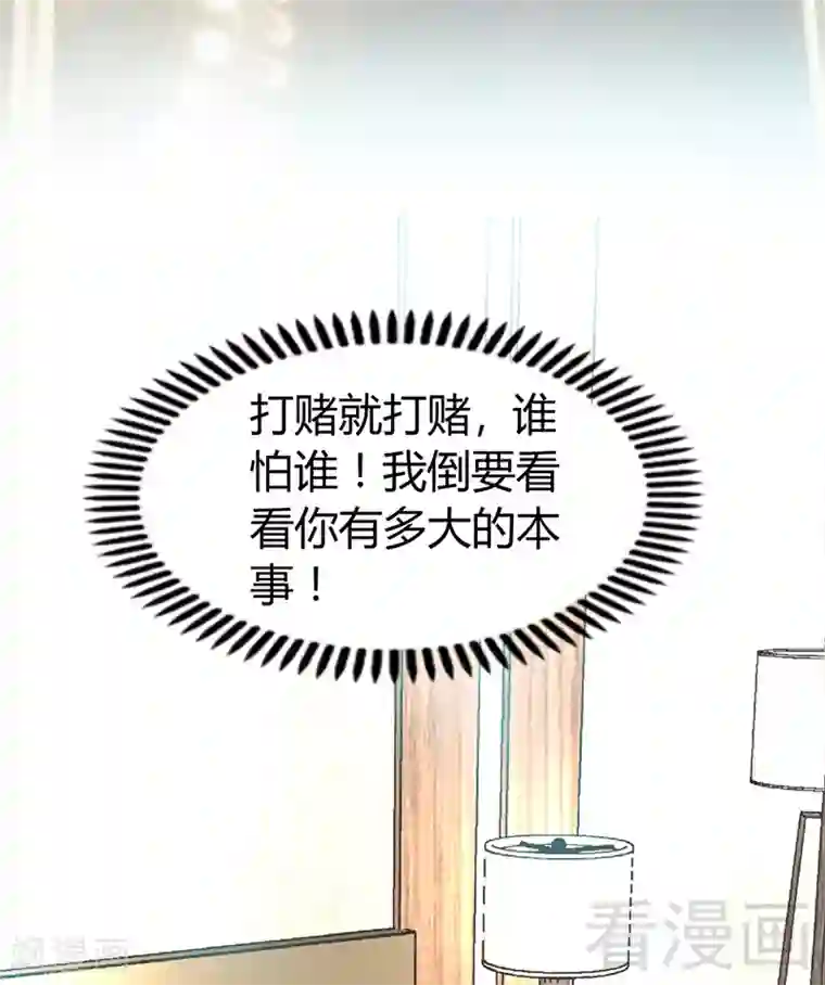 只对你臣服第11话 秦大少，好久不见