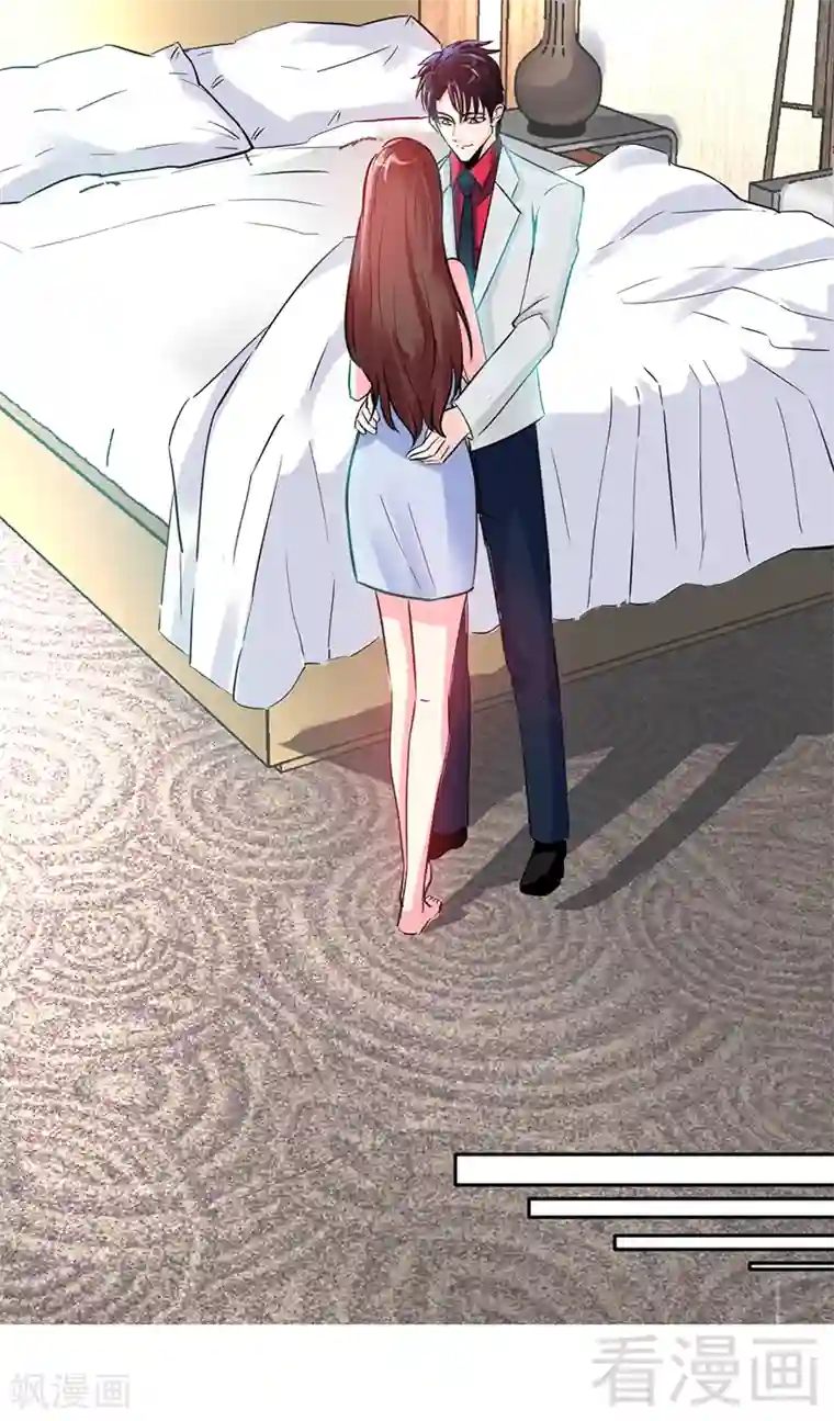 只对你臣服第11话 秦大少，好久不见