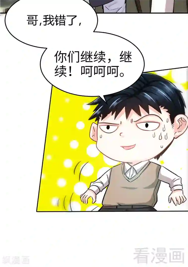 只对你臣服第12话 订婚大礼