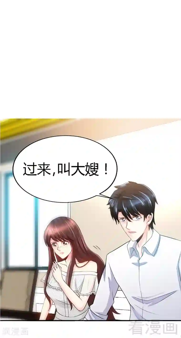 只对你臣服第12话 订婚大礼