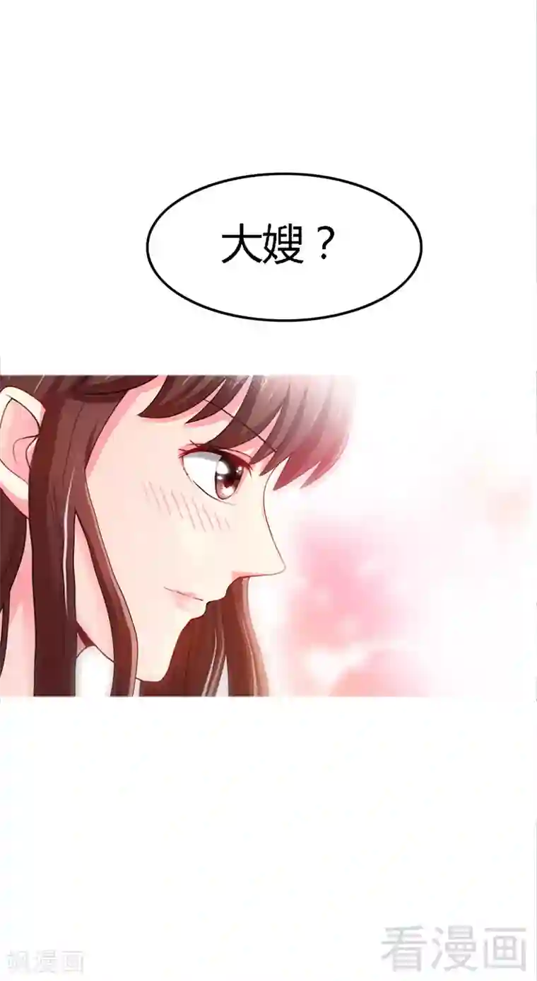 只对你臣服第12话 订婚大礼