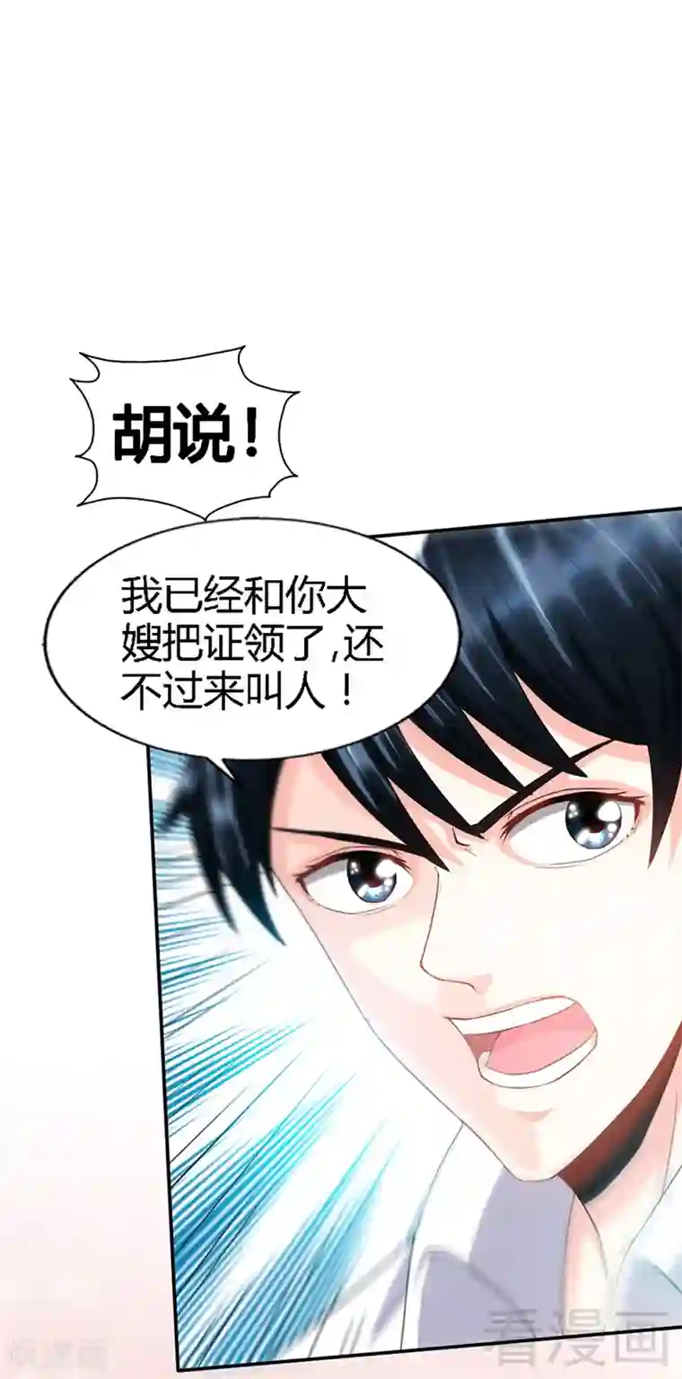 只对你臣服第12话 订婚大礼