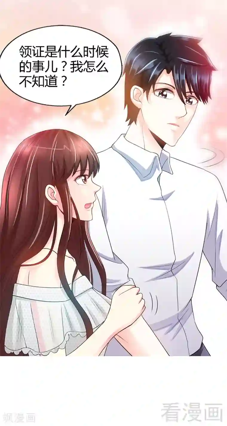 只对你臣服第12话 订婚大礼